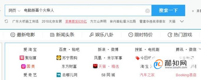 电脑版画个火柴人的下载、安装