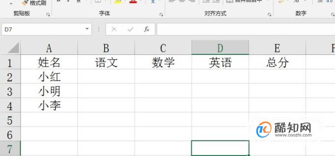 excel制作带公式的表格
