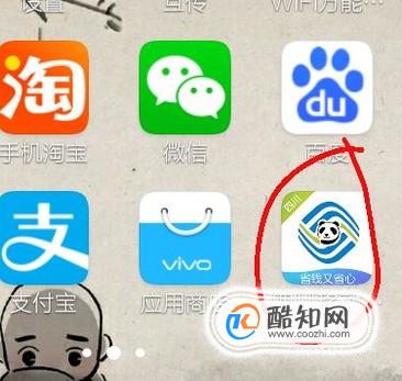 如何取消手机流量