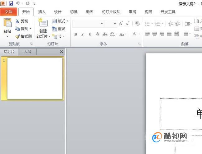 PPT如何更改版式呢