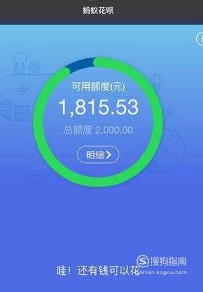 支付宝 花呗 借呗对信用度的影响