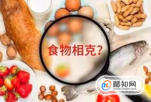 食物相克是谣言还是科学？