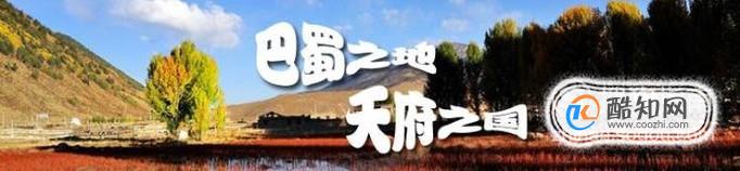 四川为什么叫天府之国