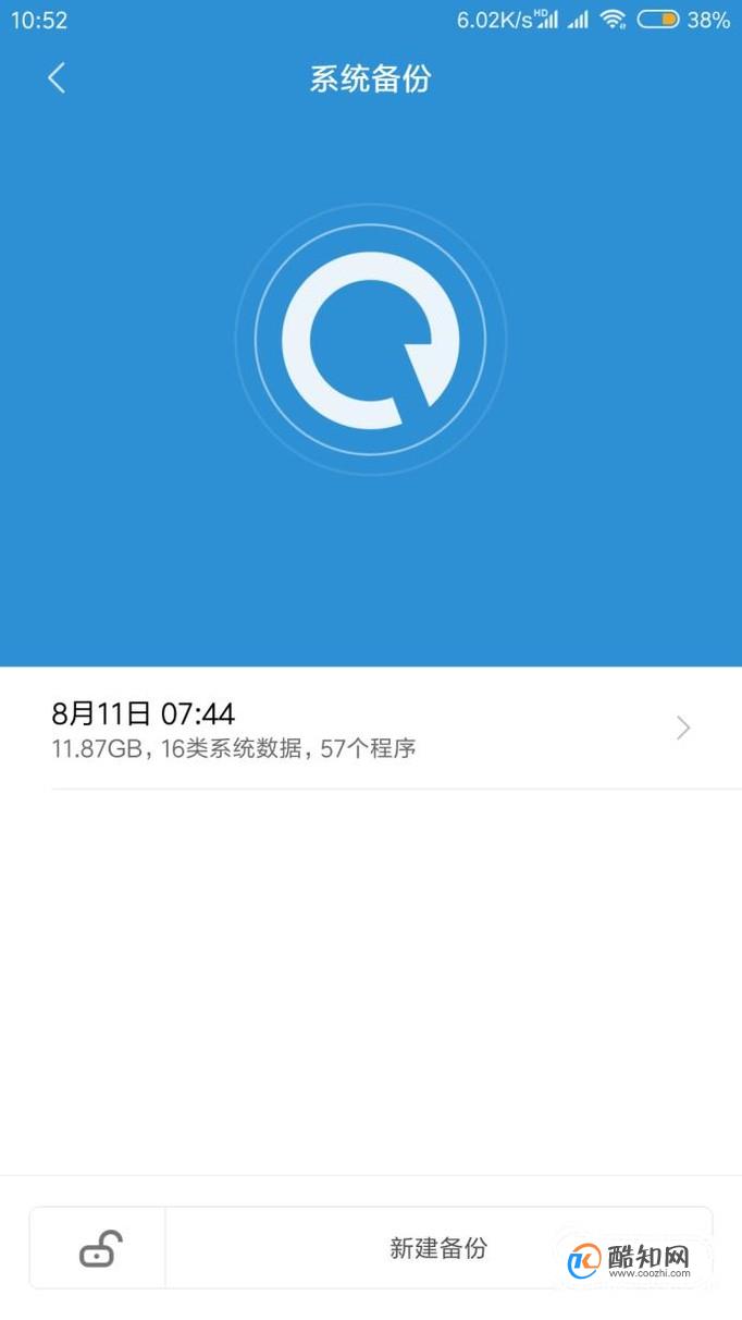 教你怎样刷入最新的 MIUI10 系统？