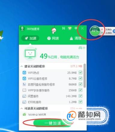 电脑的物理内存使用率太高怎么解决