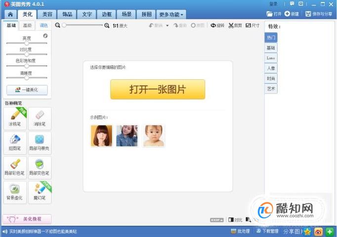 怎样把一张大图变成九宫格图片