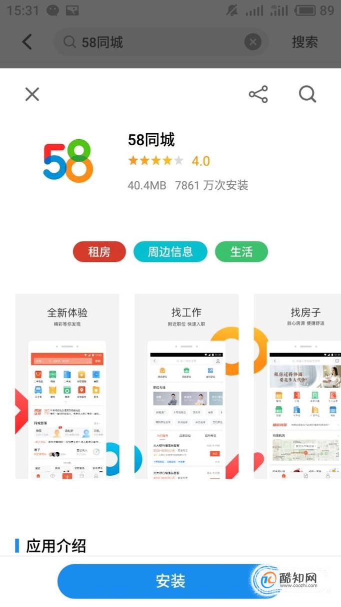 怎样找靠谱的寒假兼职