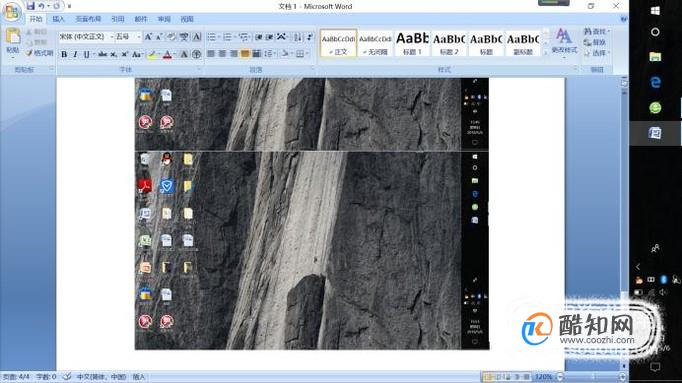 在windows10截图的四种方法