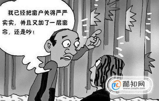 邻居半夜很吵怎么办