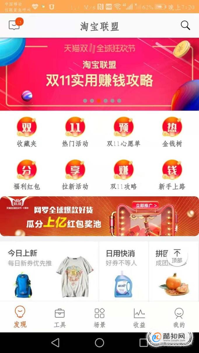 淘宝优惠券怎么领,买单券教你淘宝优惠券怎么用