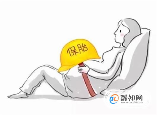 习惯性流产再次怀孕该如何保胎？