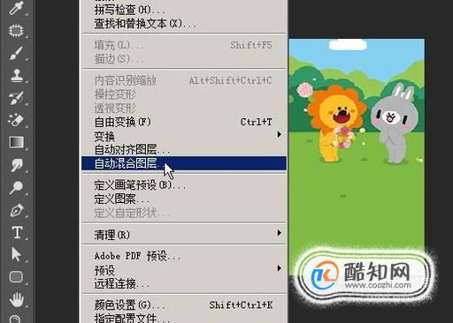 如何使两张图片融为一体
