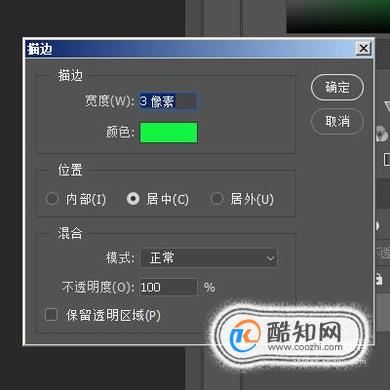 PS怎么画边框？