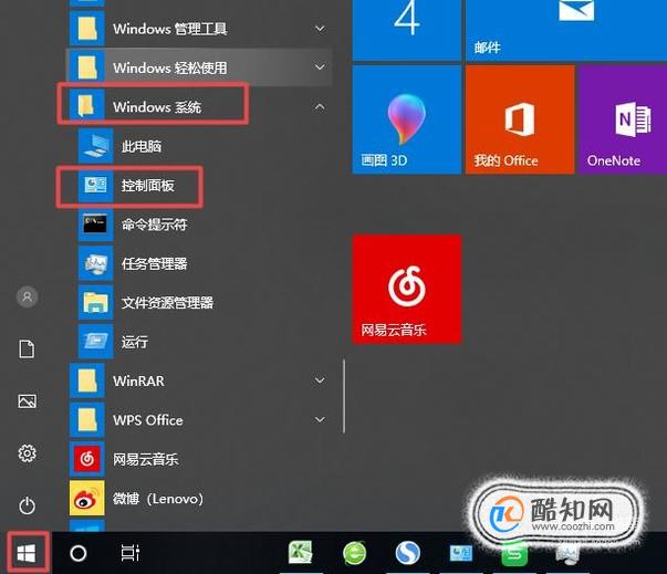 win10系统打开应用时取消弹出提示的方法
