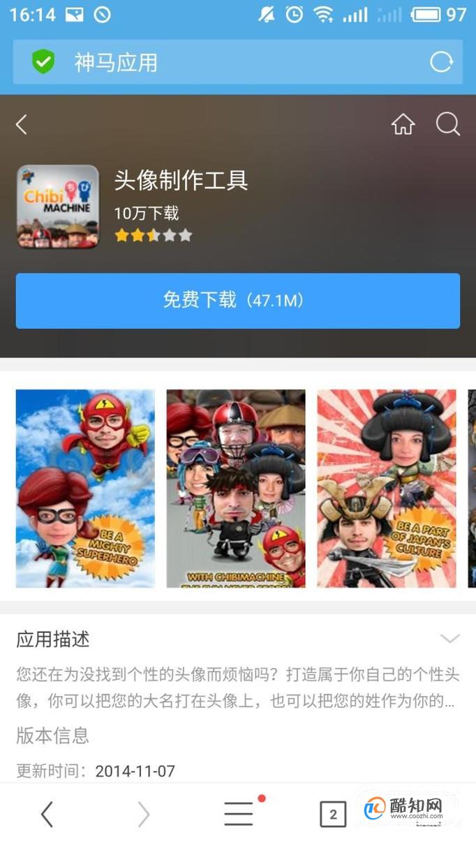 可以制作头像的软件有哪些