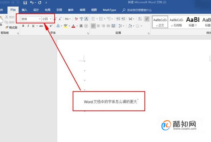 Word文档中的字体怎么调的更大