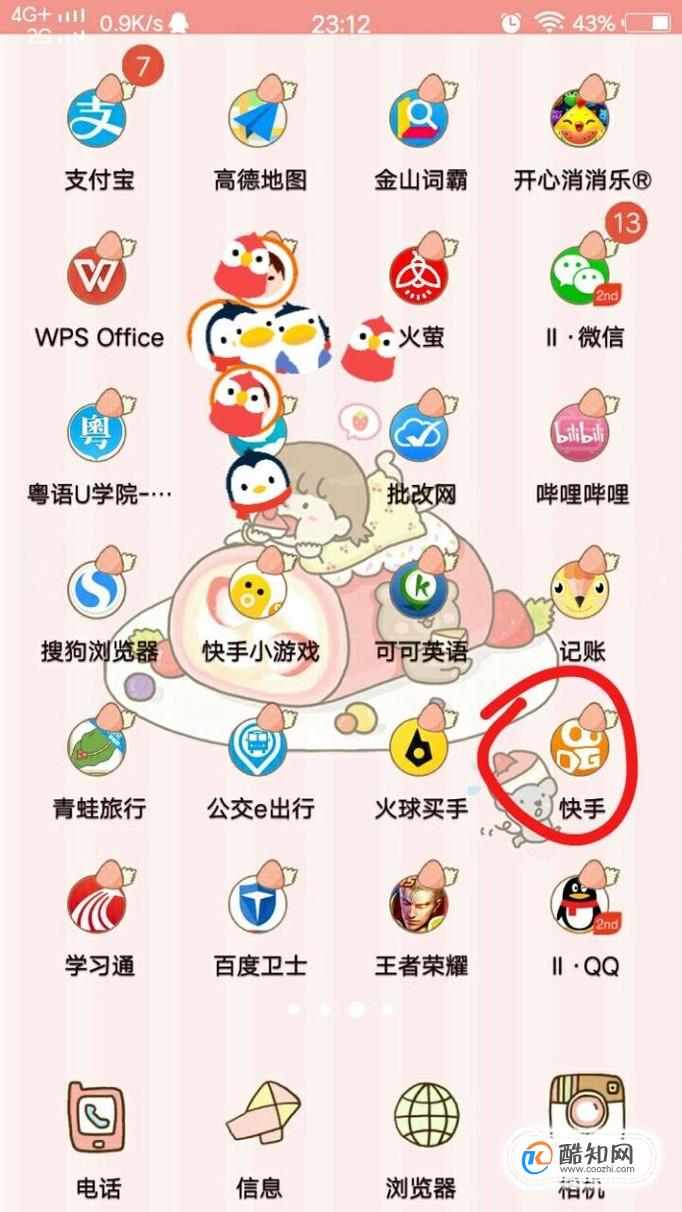 快手定位怎么设置 快手定位权限怎么设置