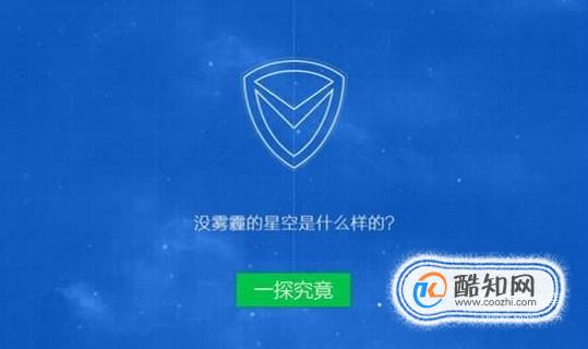 qq电脑管家无法安装？
