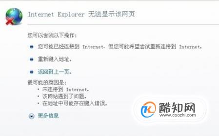 解决网络连接正常但无法上网问题