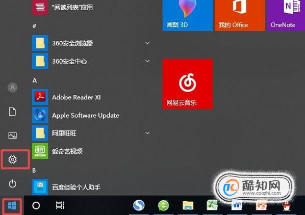 如何给win10系统添加账户？