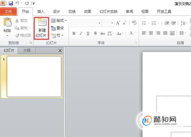 怎么将Word文档导入PPT？