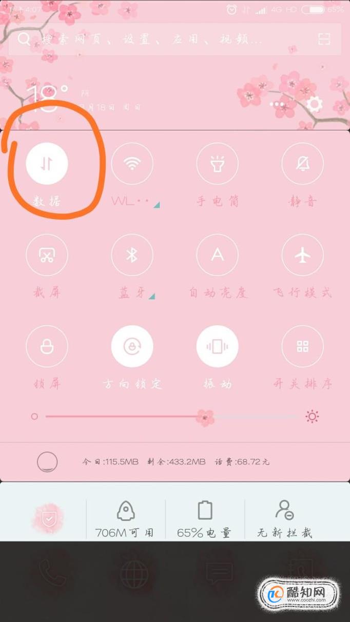 怎么用流量下载APP