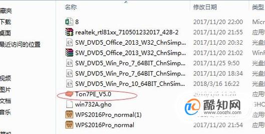 windows 7系统封装新手教程