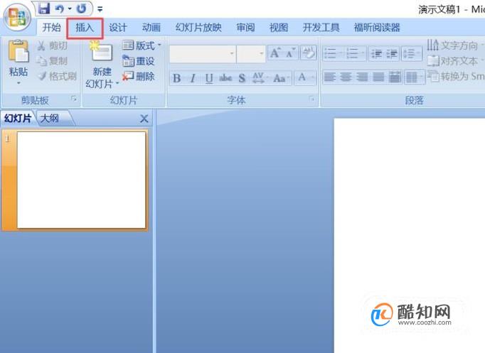ppt组合怎么用