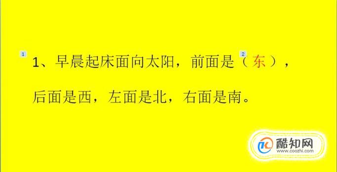 怎样让PPT中填空题的题目和答案先后出现？