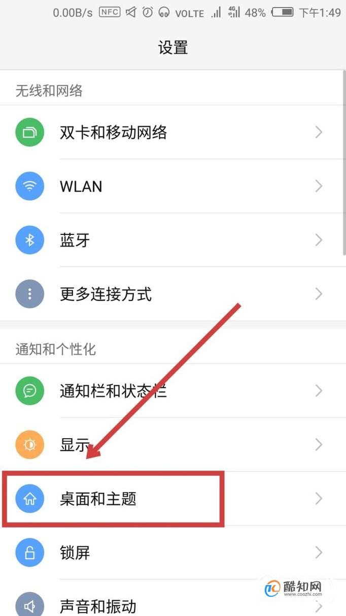 努比亚手机怎么设置壁纸？