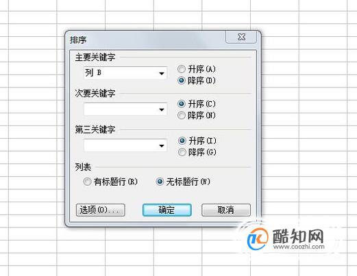 excel中降序排序怎么做