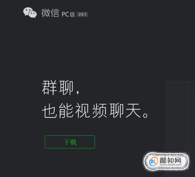 怎样将电脑里的文件发送给微信好友