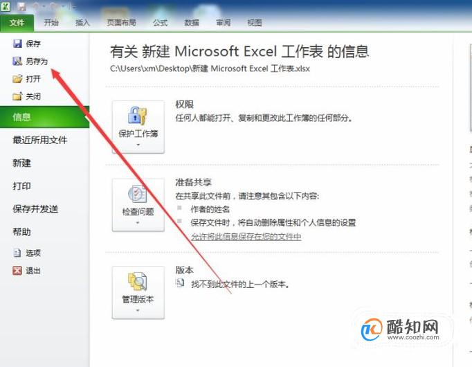如何将Excel的表格转换成Word