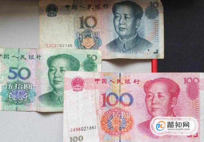 怎么验证第五代人民币的真假