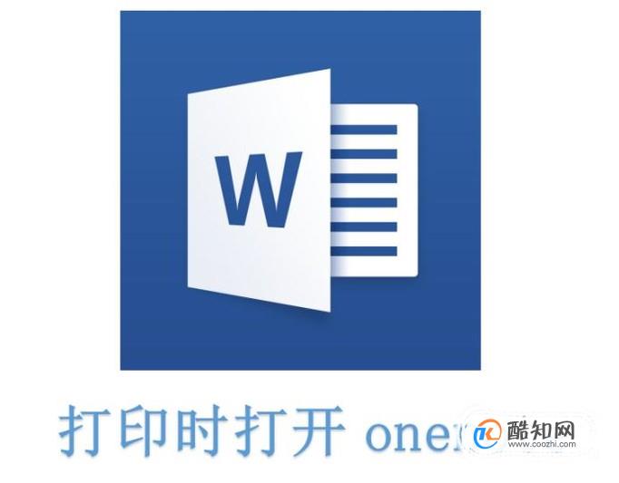 打印时显示需要打开onenote是什么情况