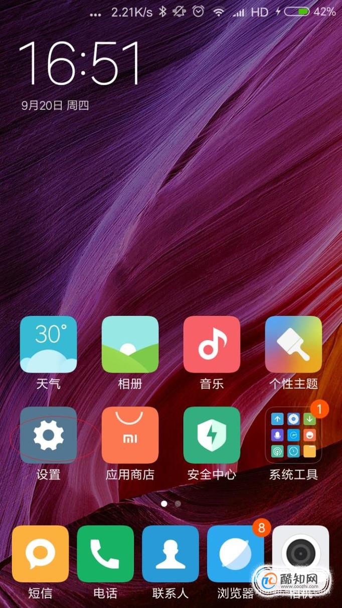 小米手机MIUI10如何打开USB调试