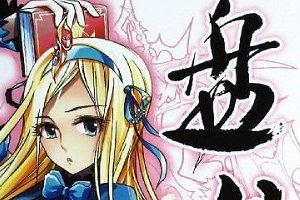 盘龙漫画——它会带给你不一样的看漫画体验