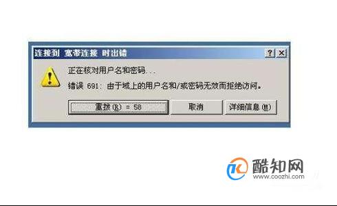 电信宽带常见错误代码故障及其处理方法