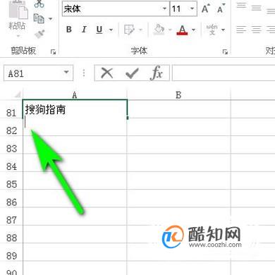 怎样在Excel的一个单元格中换行输入文字