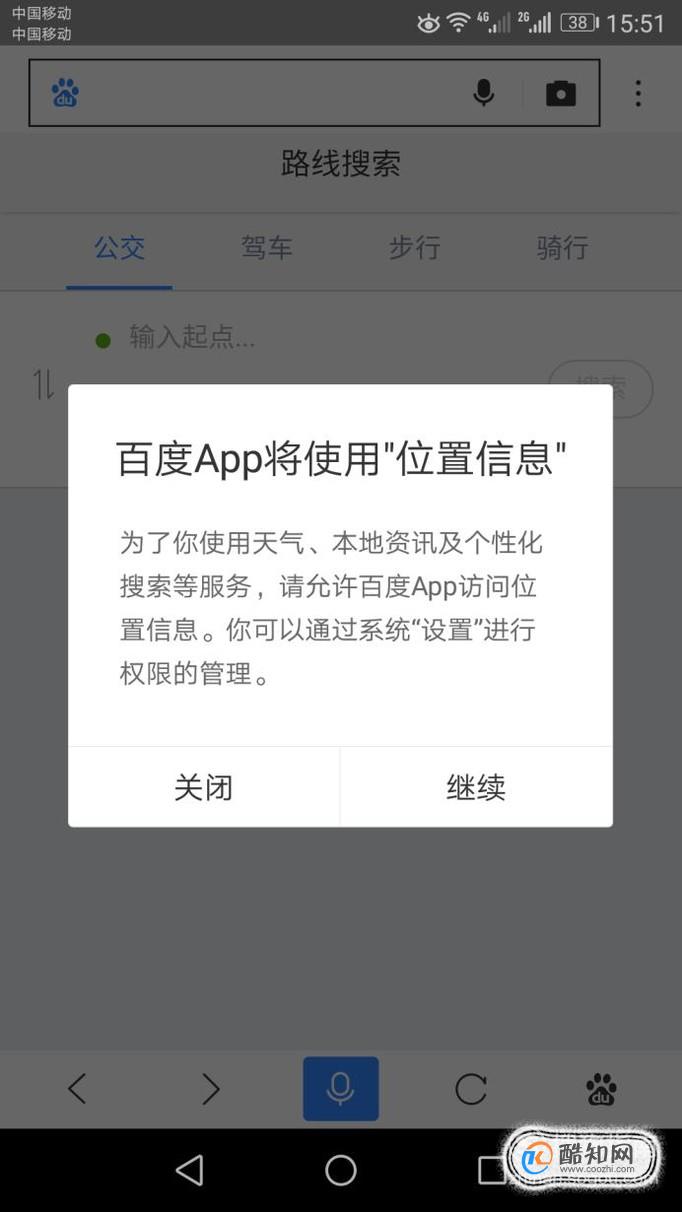 如何截取百度地图？