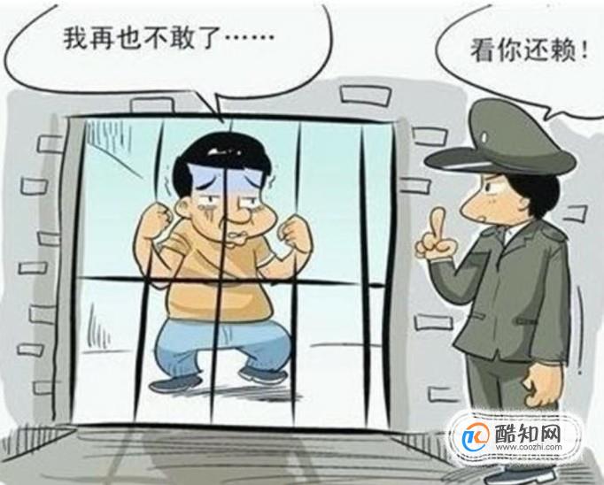 脚踩国旗会收到什么处罚