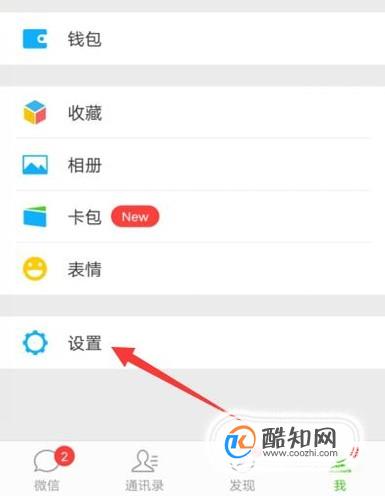 微信怎么绑定qq？