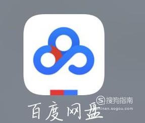 怎样分享百度网盘文件