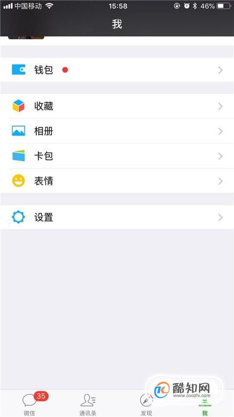 微信声音锁怎么用