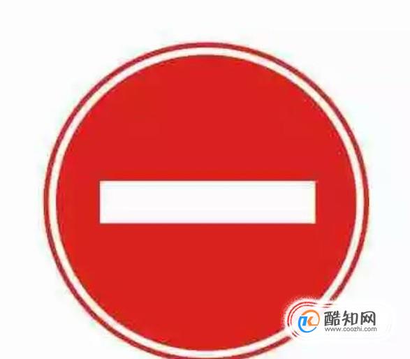 易”记混“交通标志，几分钟让你违章少一半.