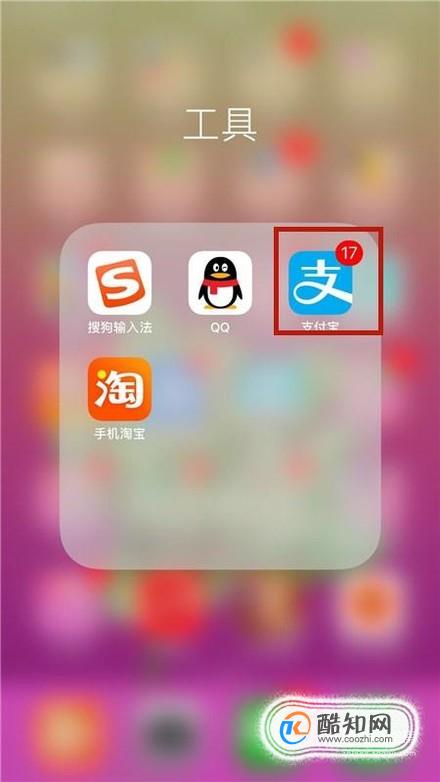 支付宝付款码怎么截图