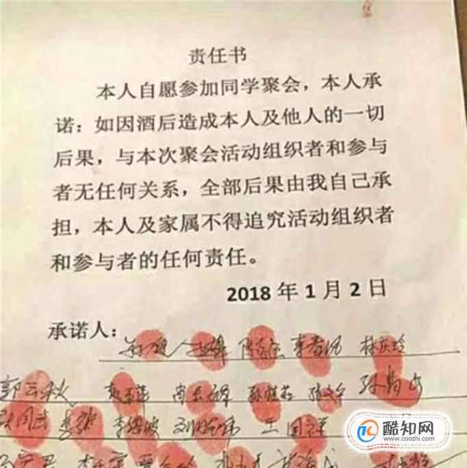 酒后免责书有法律效力吗