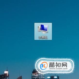 如何取消电脑开机登录密码