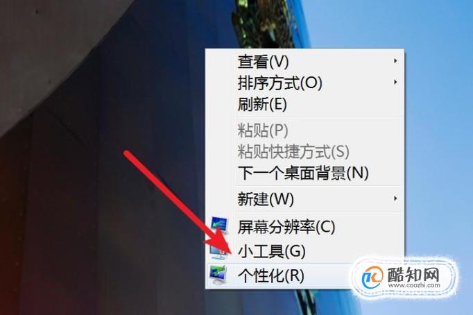 如何修改win7任务栏的颜色