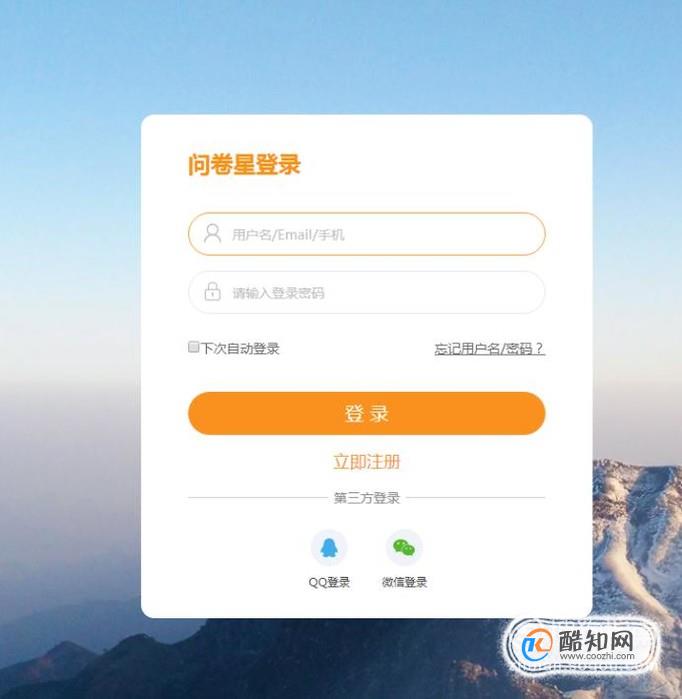 如何在问卷星中导入已有问卷
